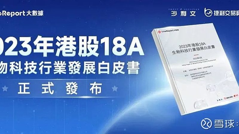 慢性病治疗：生物制品与化学药品的优劣对比