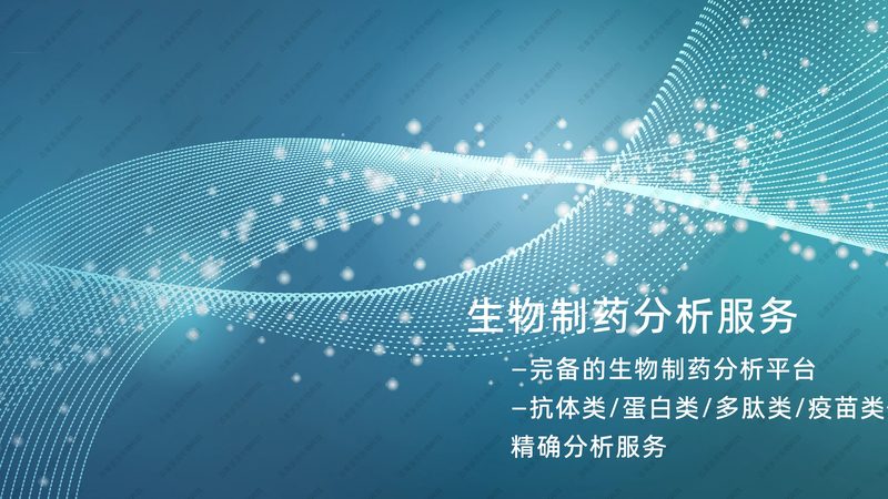 定制服务，价格几何？揭秘生物科技公司服务定价之谜**